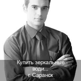 Сделать права в г. Саранск (Купить зеркальные водительские права в Саранске) - инструктор Игорь 4