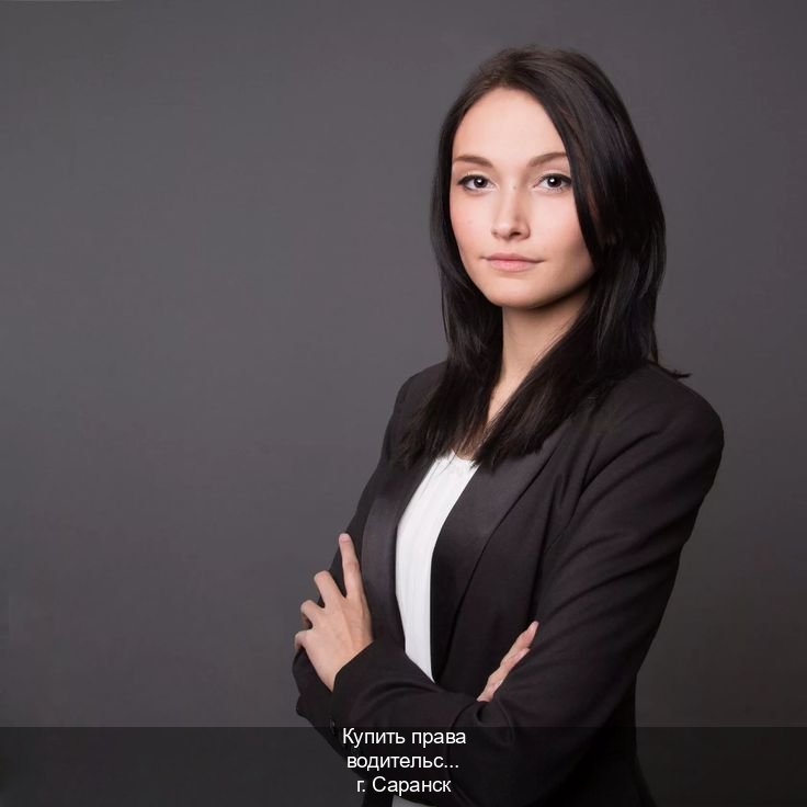 Оформление корочки в г. Саранск (Купить права водительские в Саранске) - инструктор Михаил 87