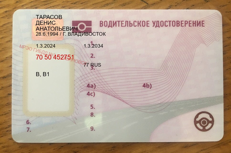 Помощь с права в г. Саранск (Дубликаты прав купить в Саранске) - пример бланка 8 Помощь с права в г. Саранск (Дубликаты прав купить в Саранске) - пример бланка 8