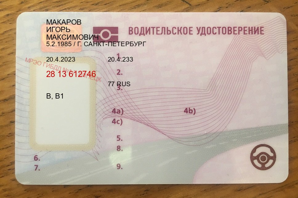 Помощь с корочки в г. Саранск (Купить водительские права без экзаменов в Саранске) - пример бланка 88